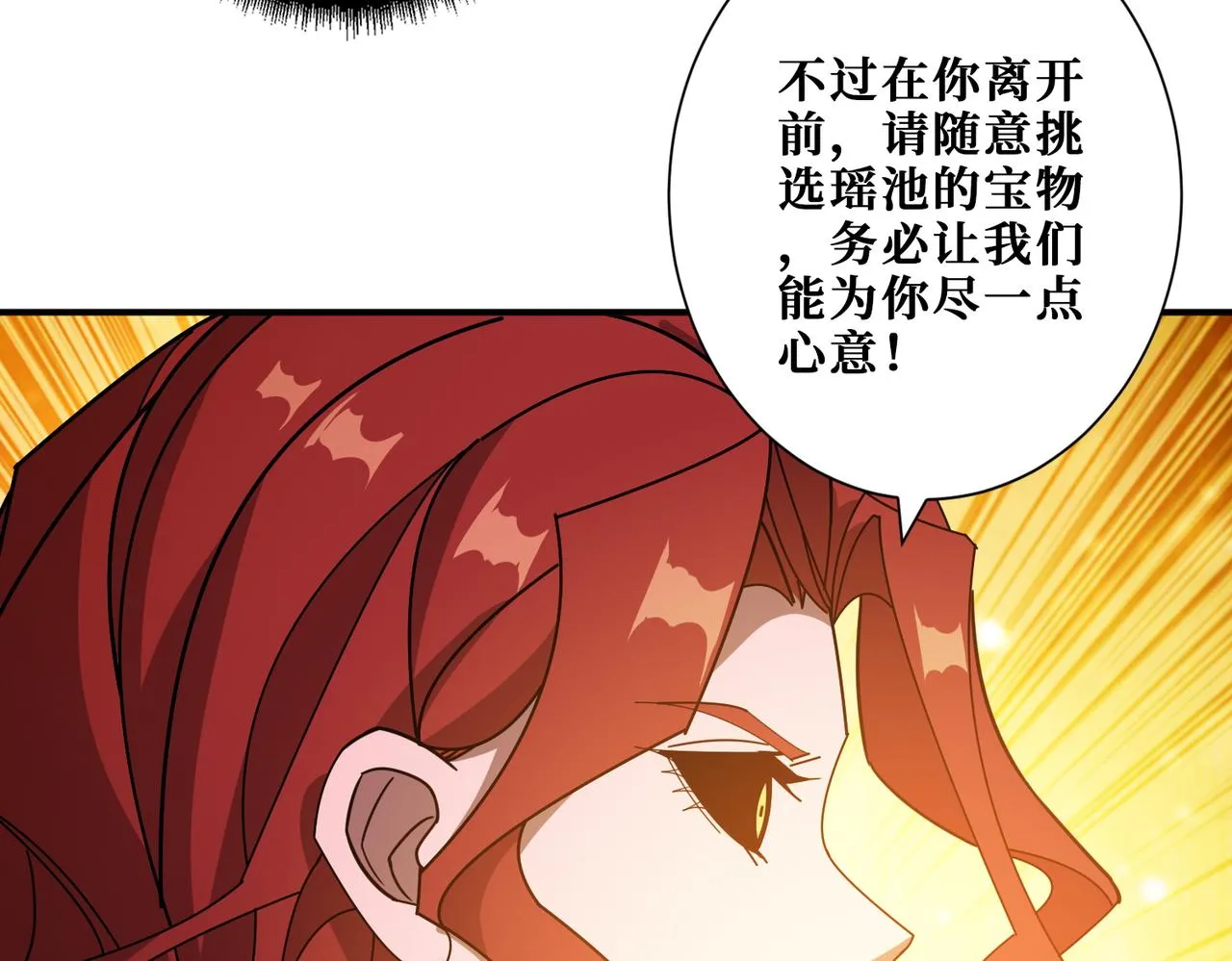 第348话 幕后真凶 第109页