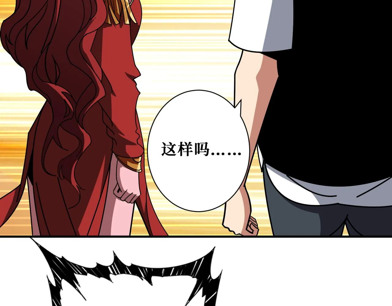 第348话 幕后真凶 第113页