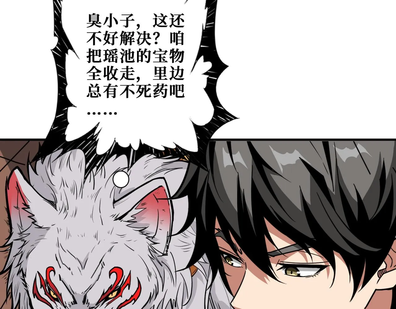 第348话 幕后真凶 第114页