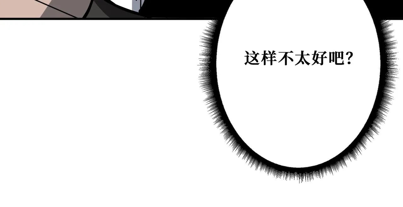 第348话 幕后真凶 第116页