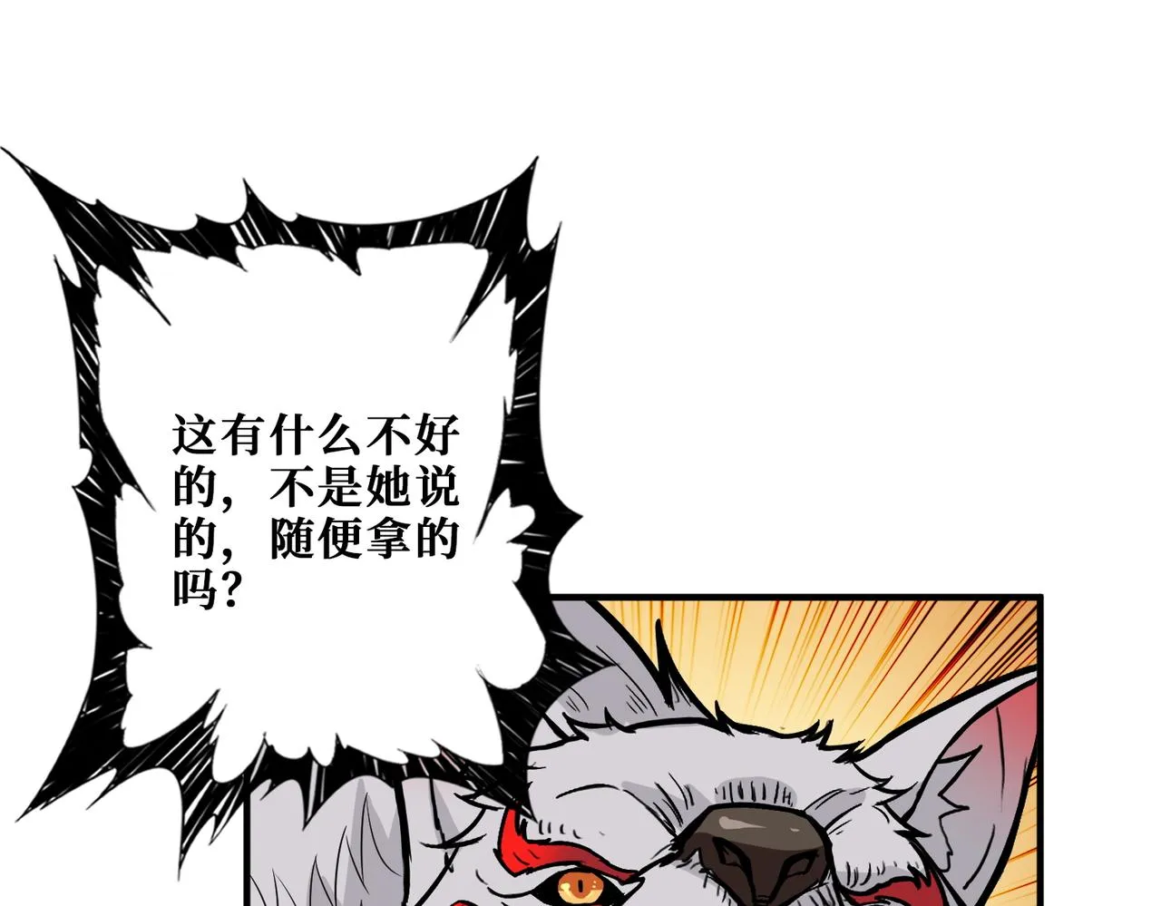 第348话 幕后真凶 第117页