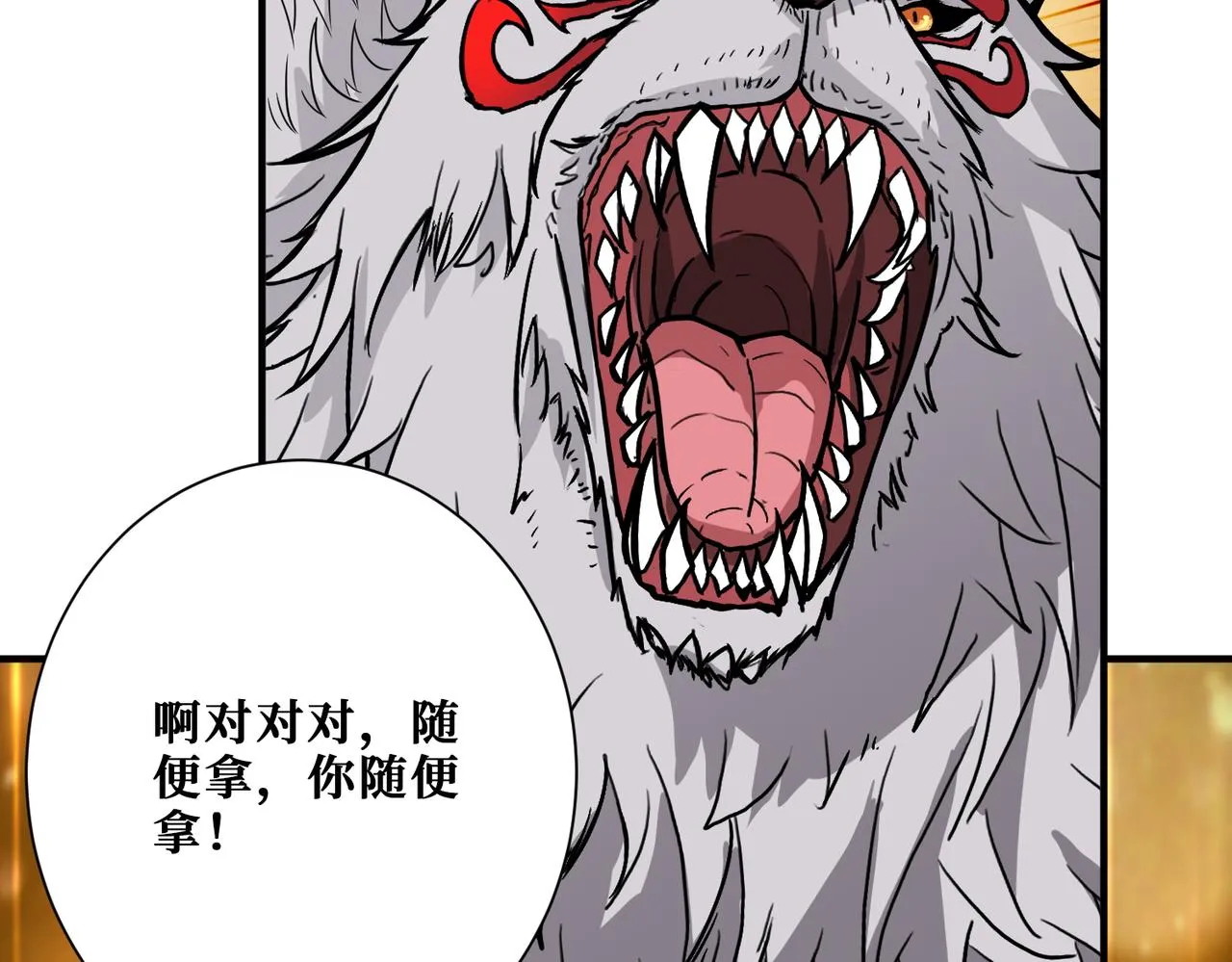 第348话 幕后真凶 第118页