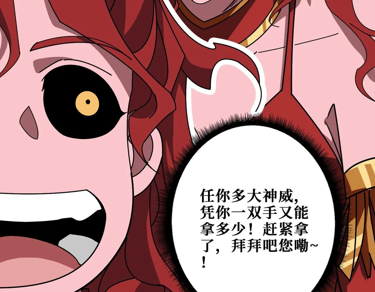 第348话 幕后真凶 第120页