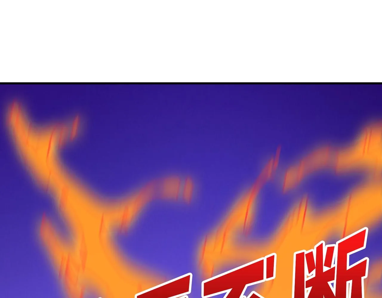 第348话 幕后真凶 第126页