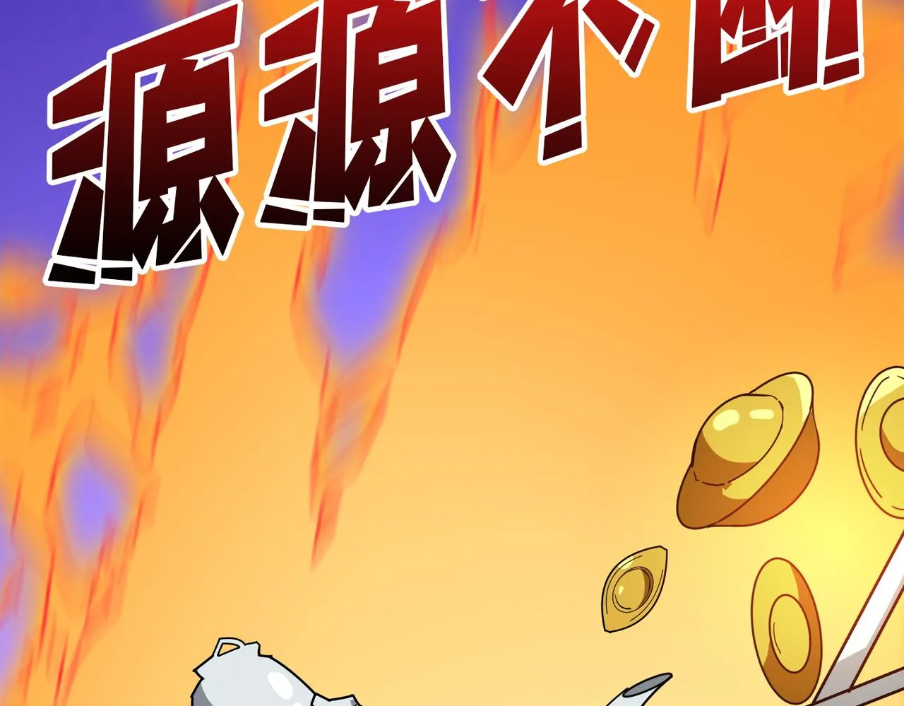 第348话 幕后真凶 第127页