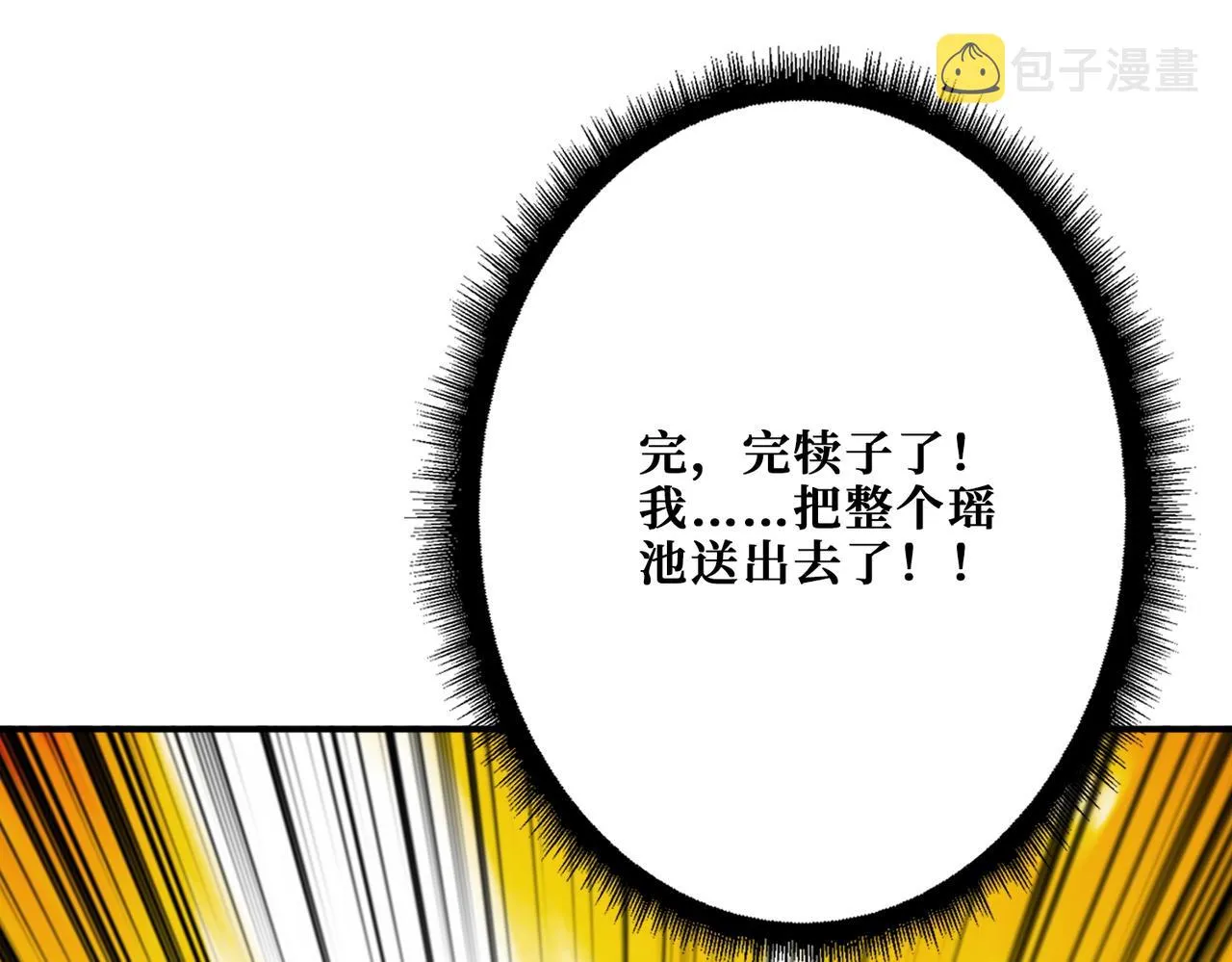 第348话 幕后真凶 第131页