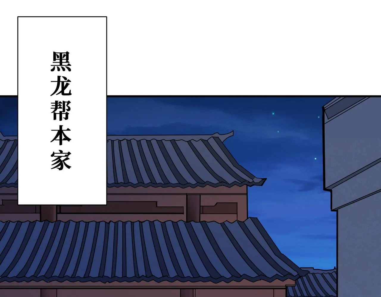第380话 摇钱树 第1页