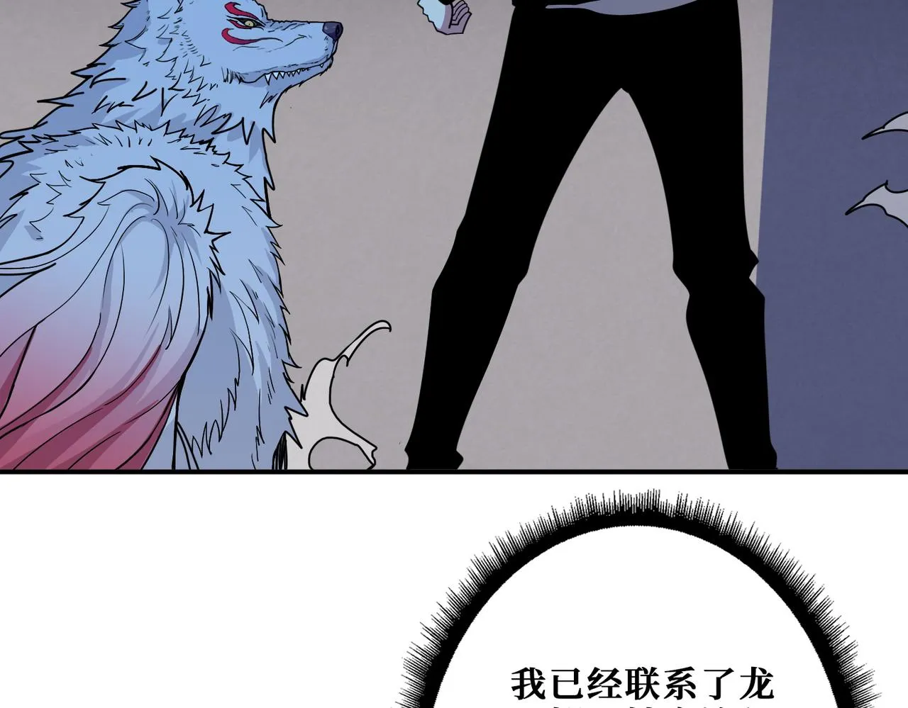 第380话 摇钱树 第3页