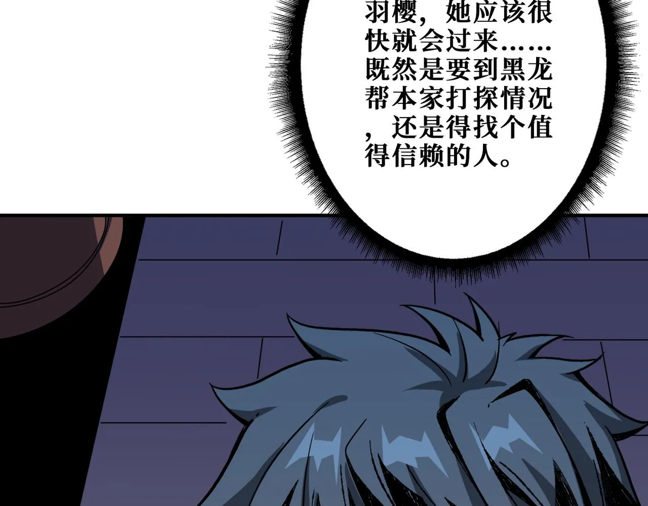 第380话 摇钱树 第4页