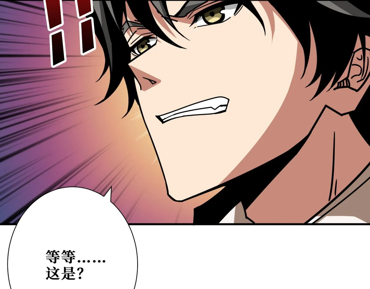第380话 摇钱树 第7页