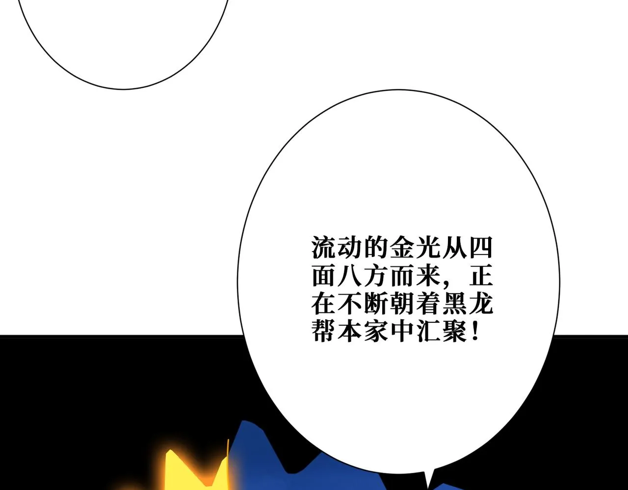 第380话 摇钱树 第8页
