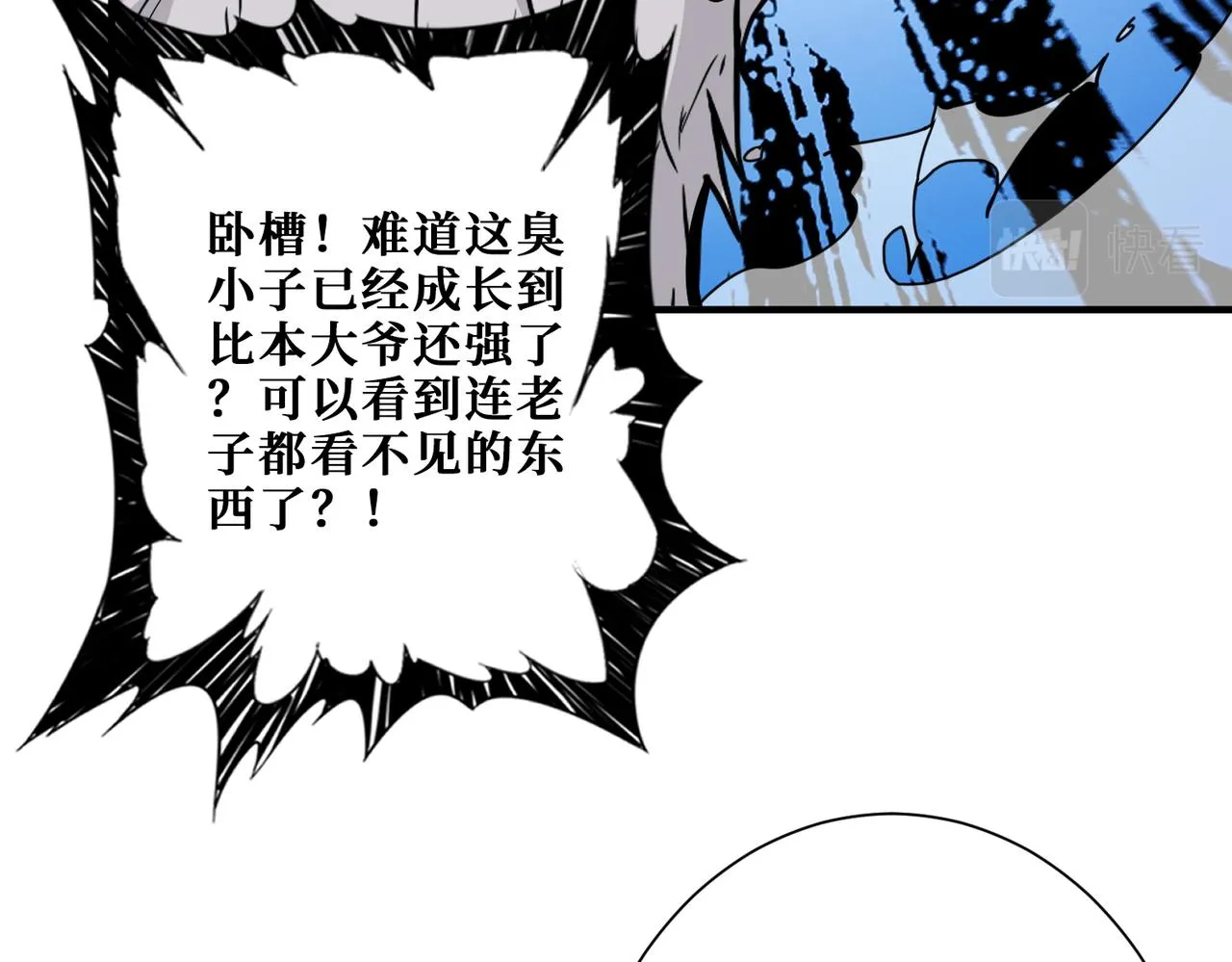 第380话 摇钱树 第14页