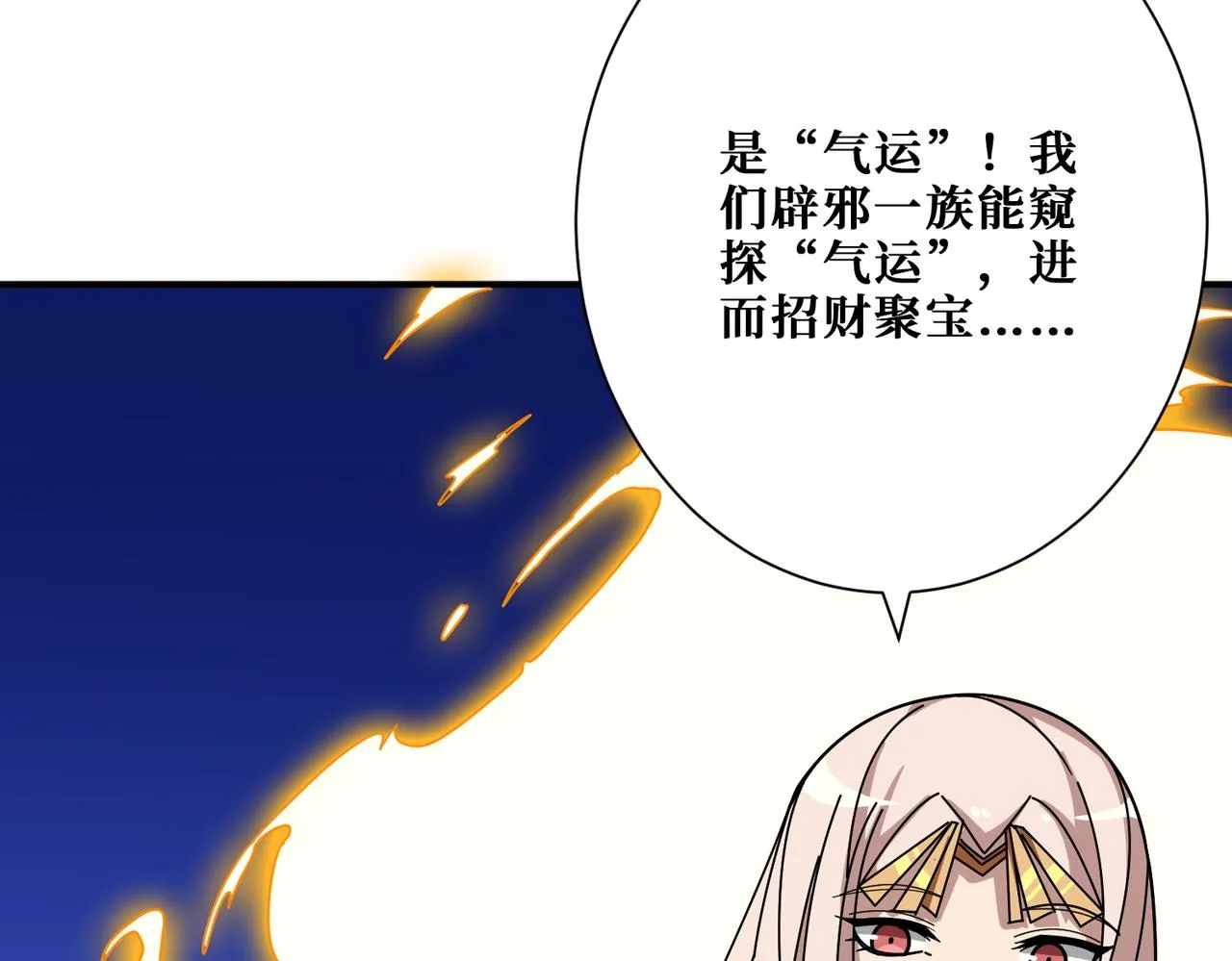 第380话 摇钱树 第15页