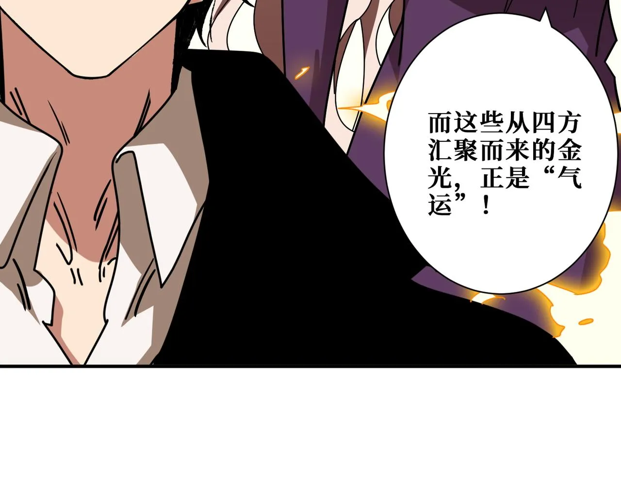 第380话 摇钱树 第17页