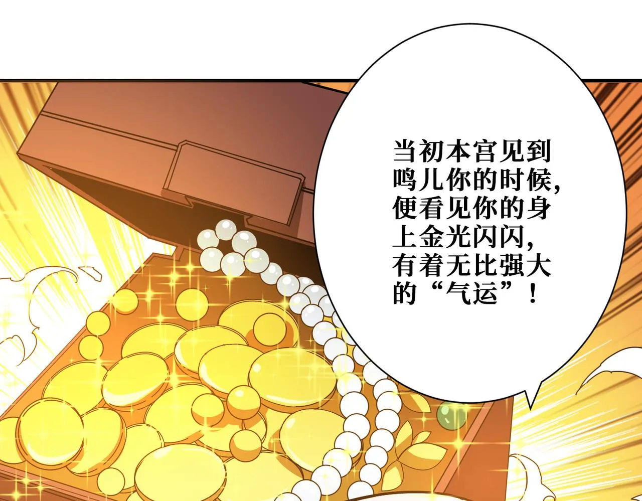 第380话 摇钱树 第19页