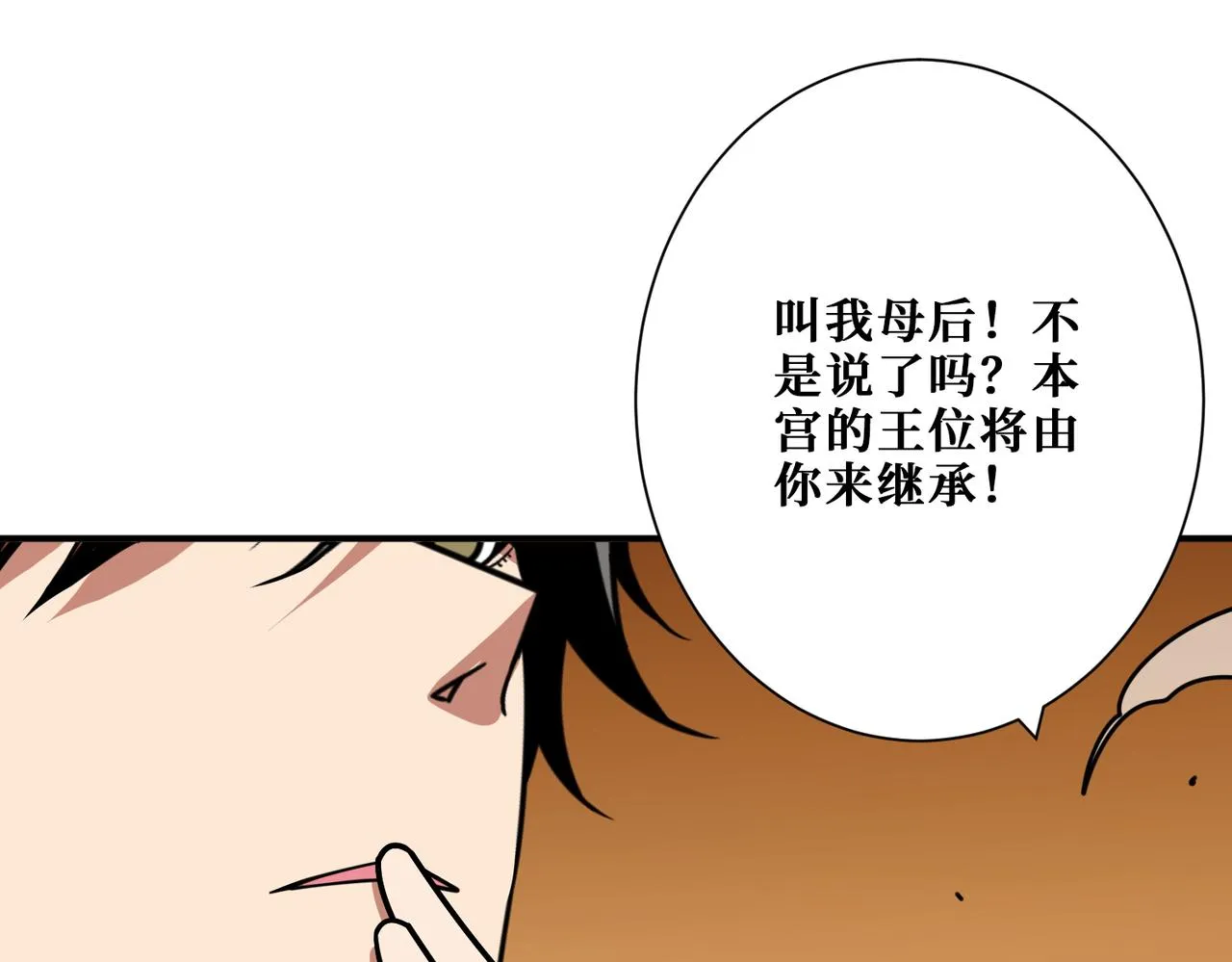 第380话 摇钱树 第23页