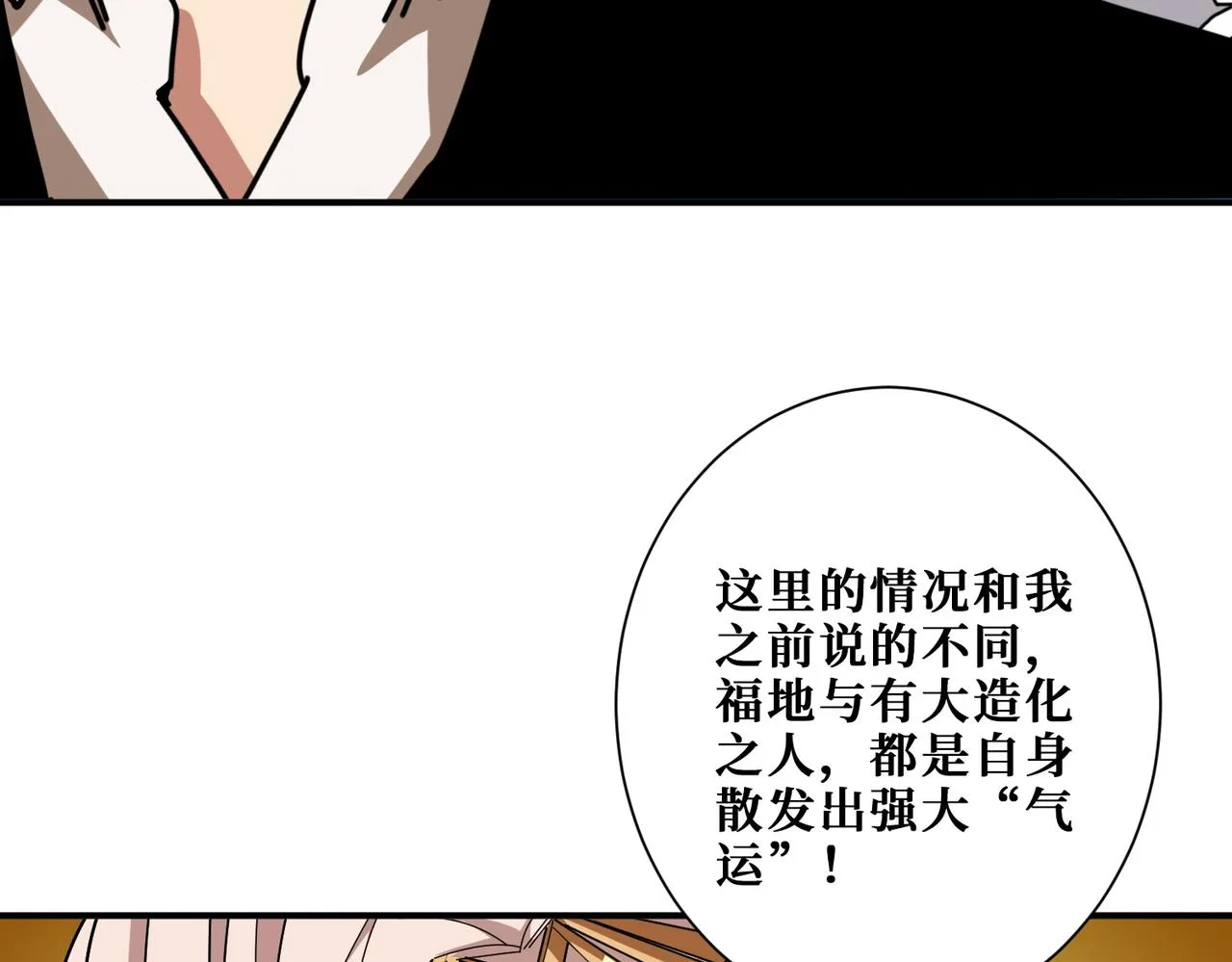 第380话 摇钱树 第29页