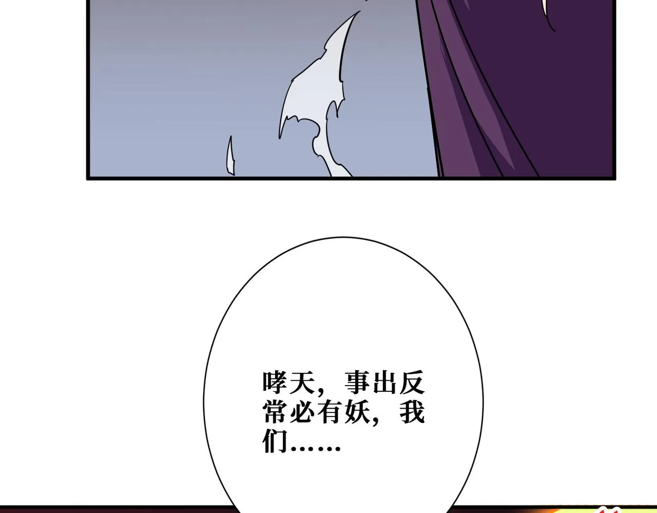 第380话 摇钱树 第34页