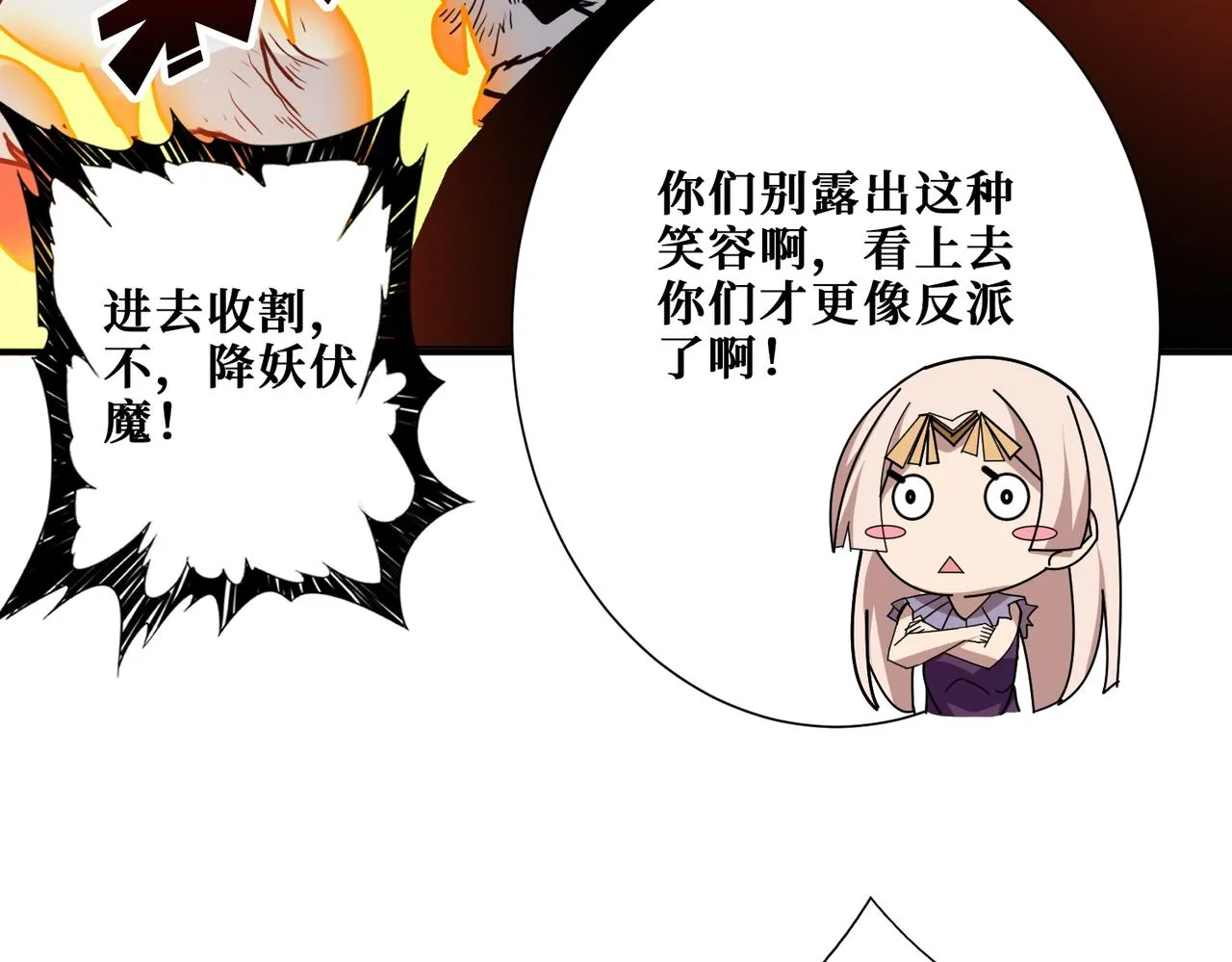 第380话 摇钱树 第37页