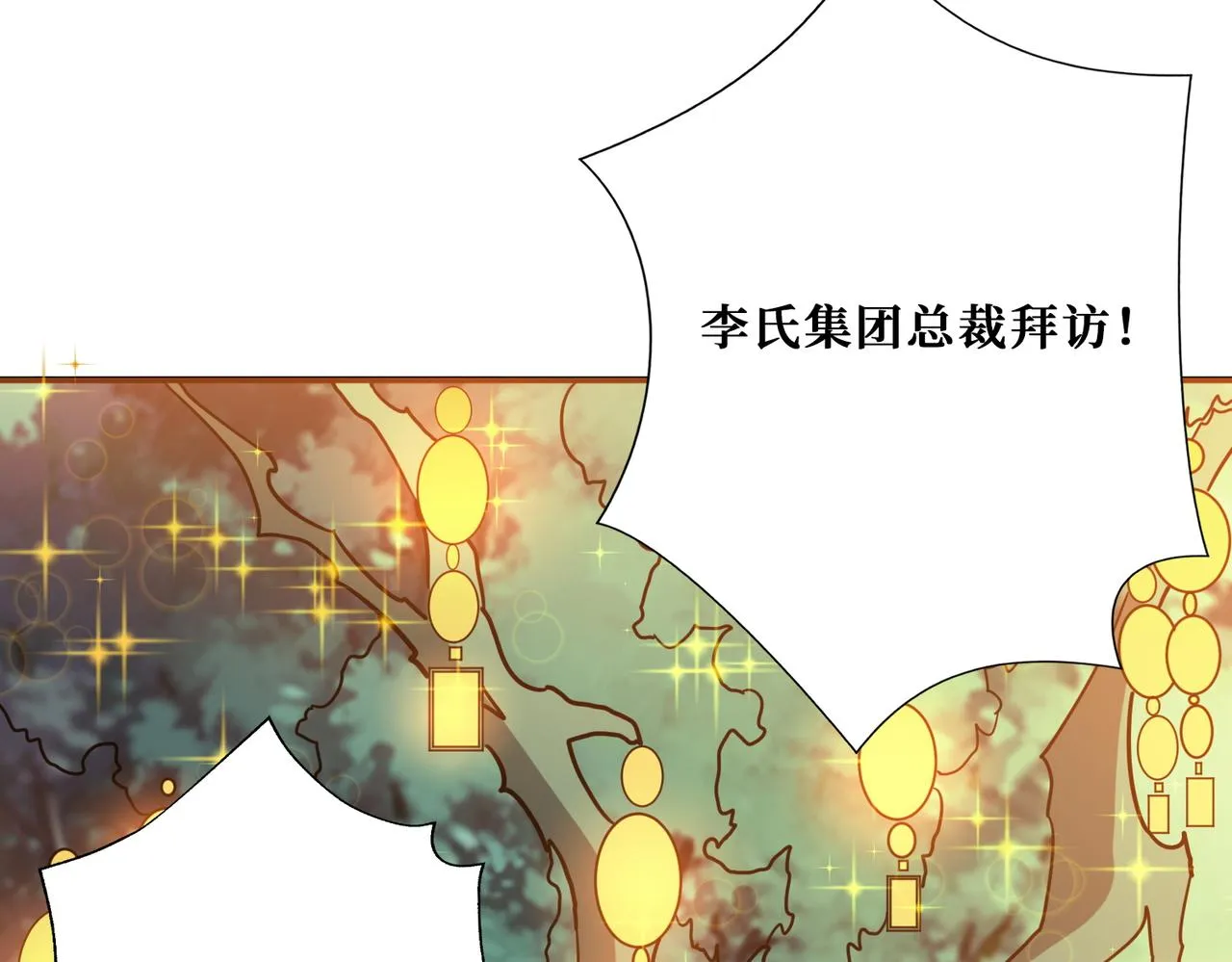 第380话 摇钱树 第38页