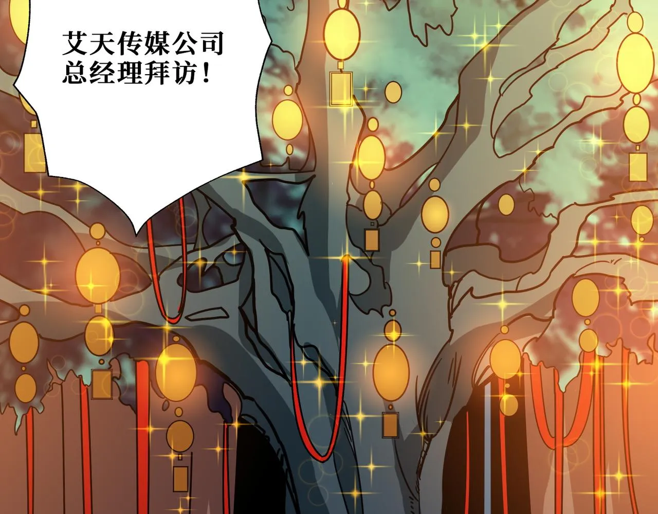 第380话 摇钱树 第39页