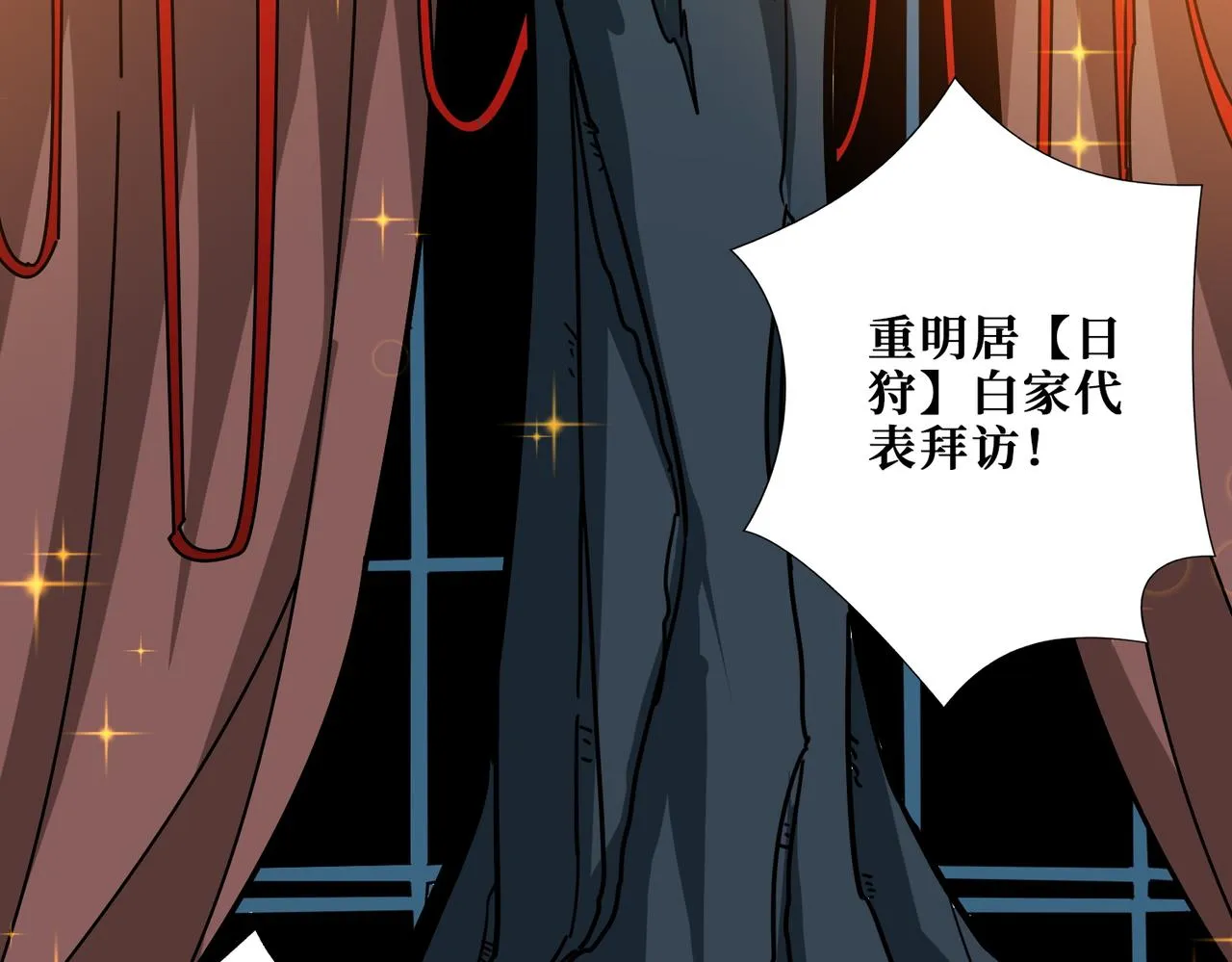 第380话 摇钱树 第40页