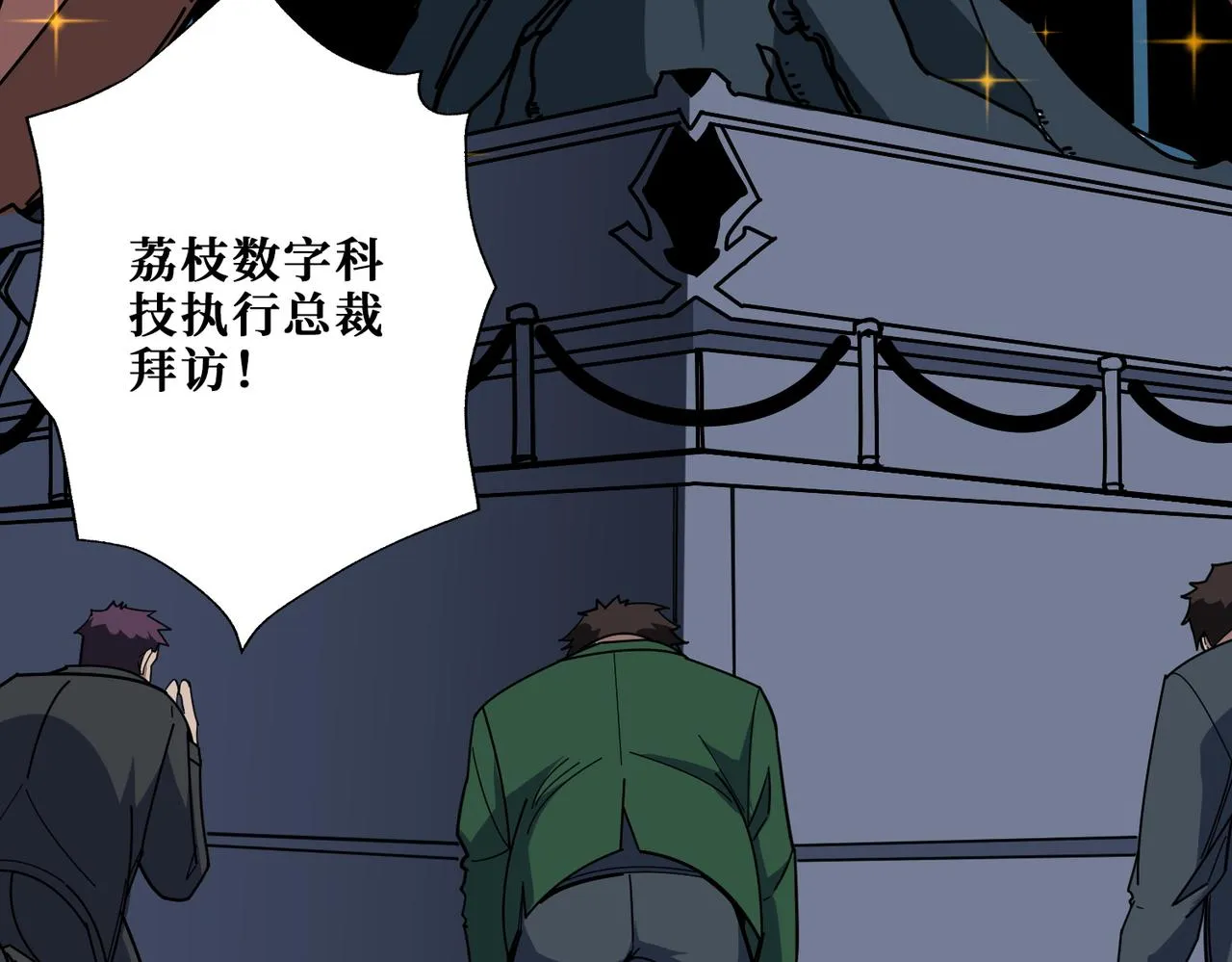 第380话 摇钱树 第41页