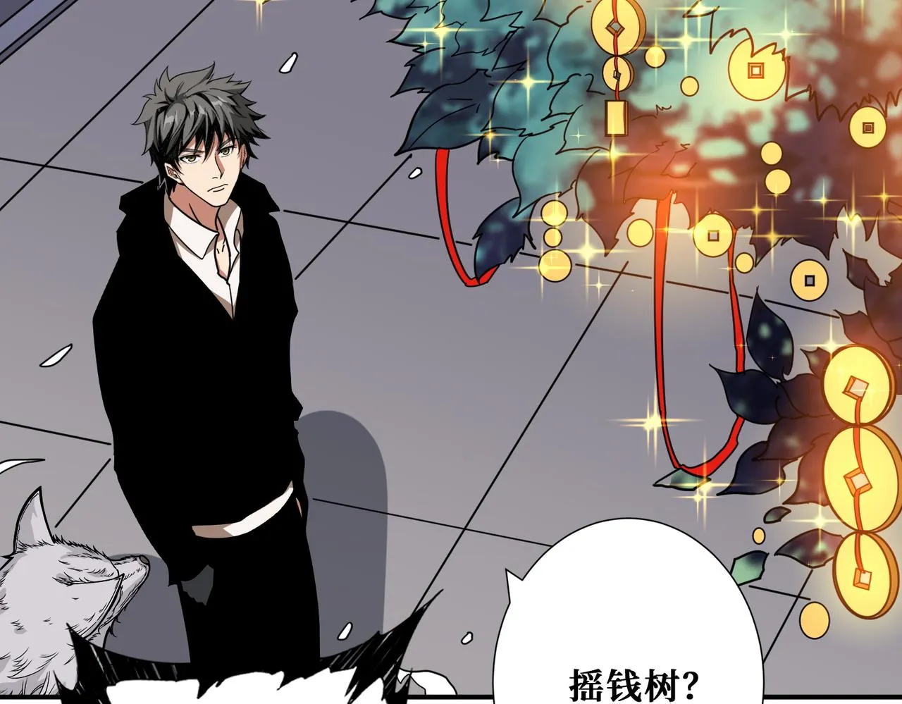 第380话 摇钱树 第48页