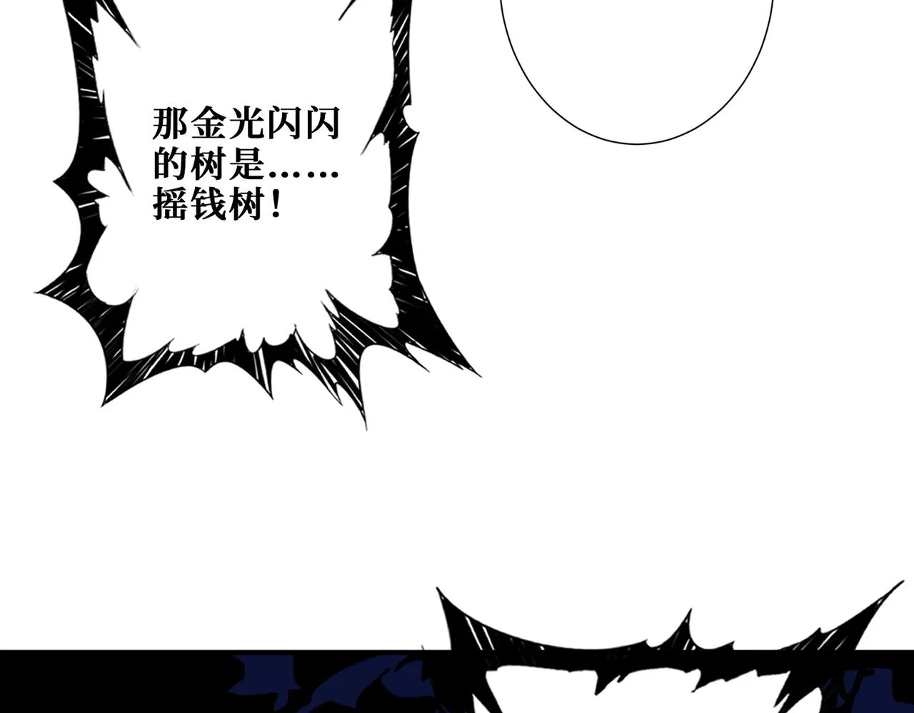 第380话 摇钱树 第49页