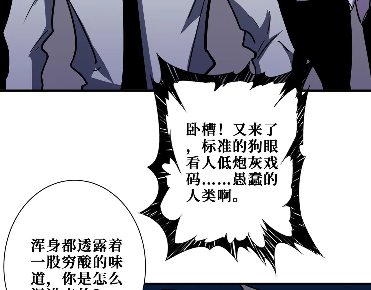 第380话 摇钱树 第64页