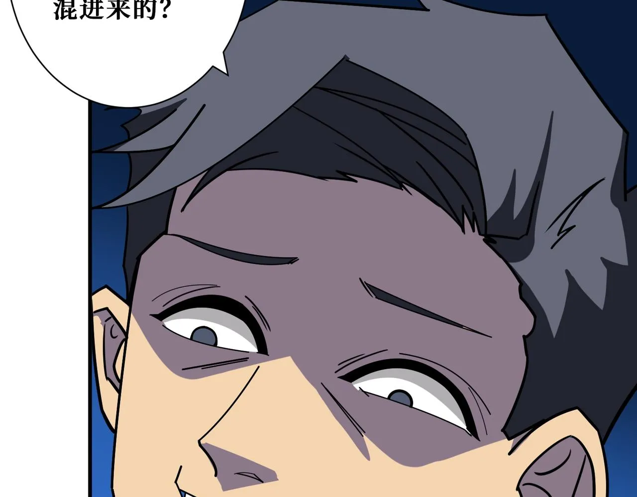 第380话 摇钱树 第65页