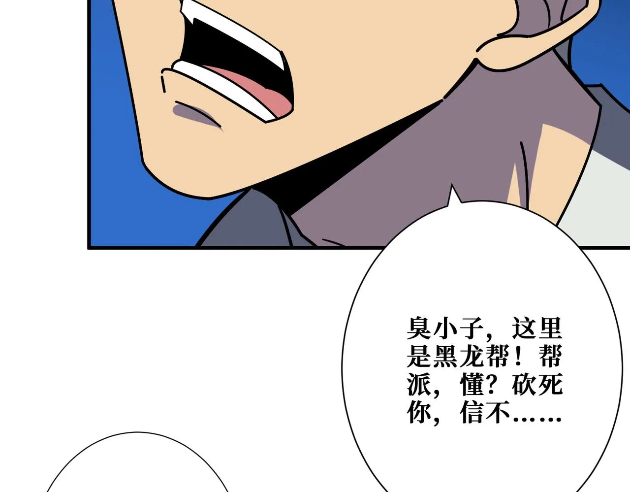第380话 摇钱树 第66页