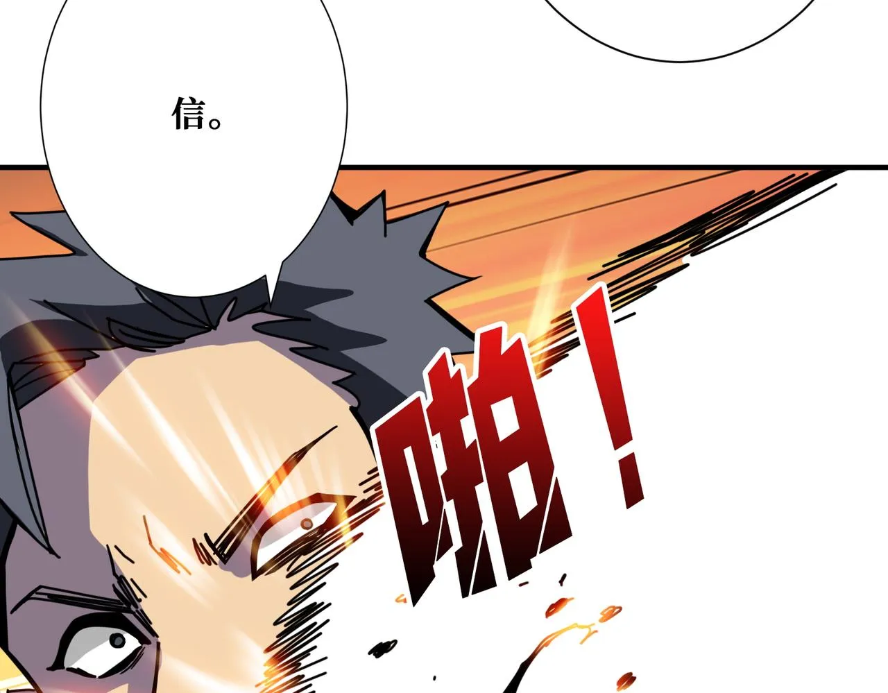 第380话 摇钱树 第67页