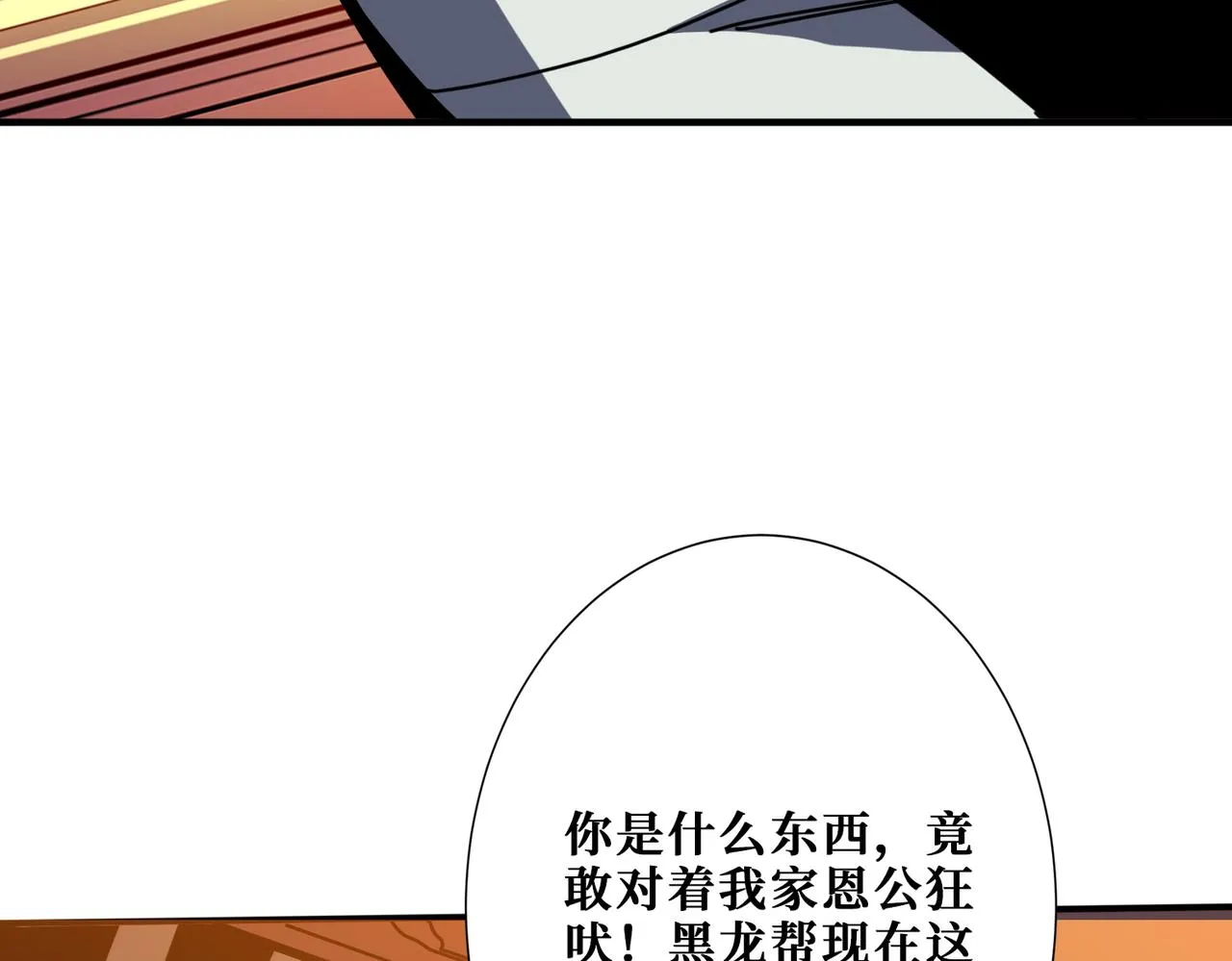 第380话 摇钱树 第69页