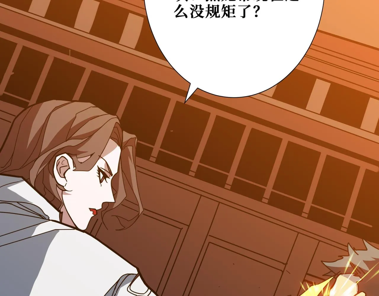 第380话 摇钱树 第70页