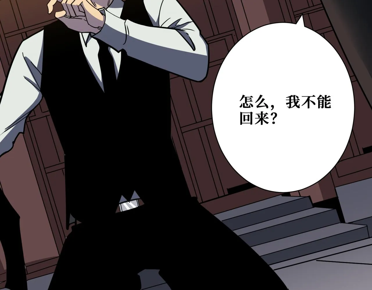 第380话 摇钱树 第75页