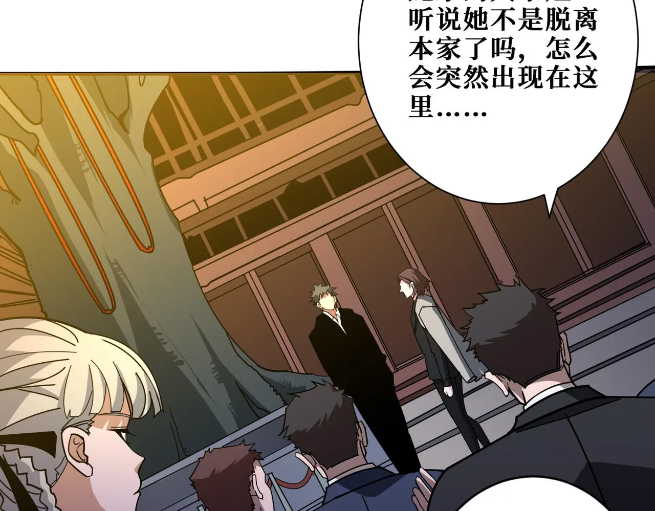 第380话 摇钱树 第80页