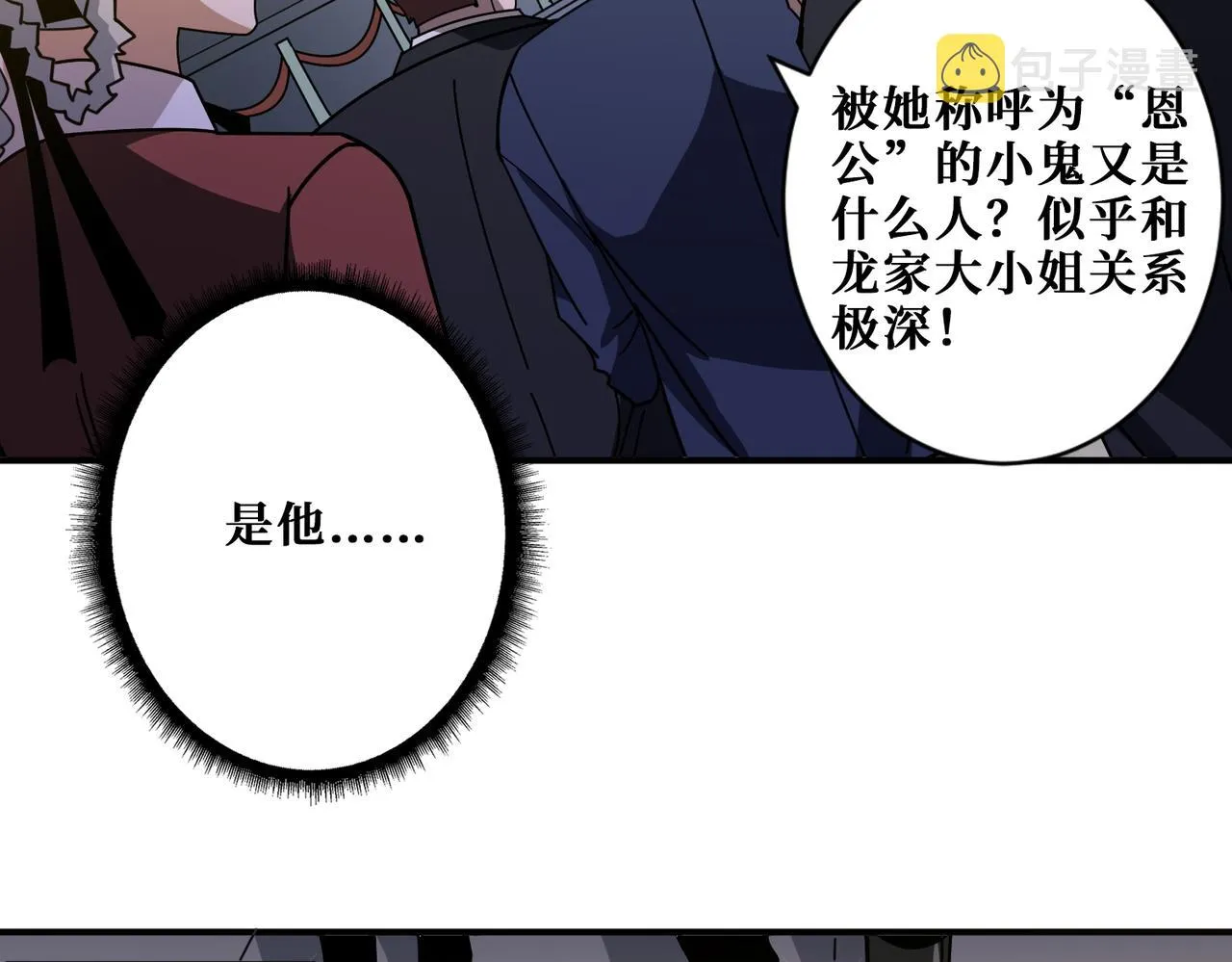 第380话 摇钱树 第81页