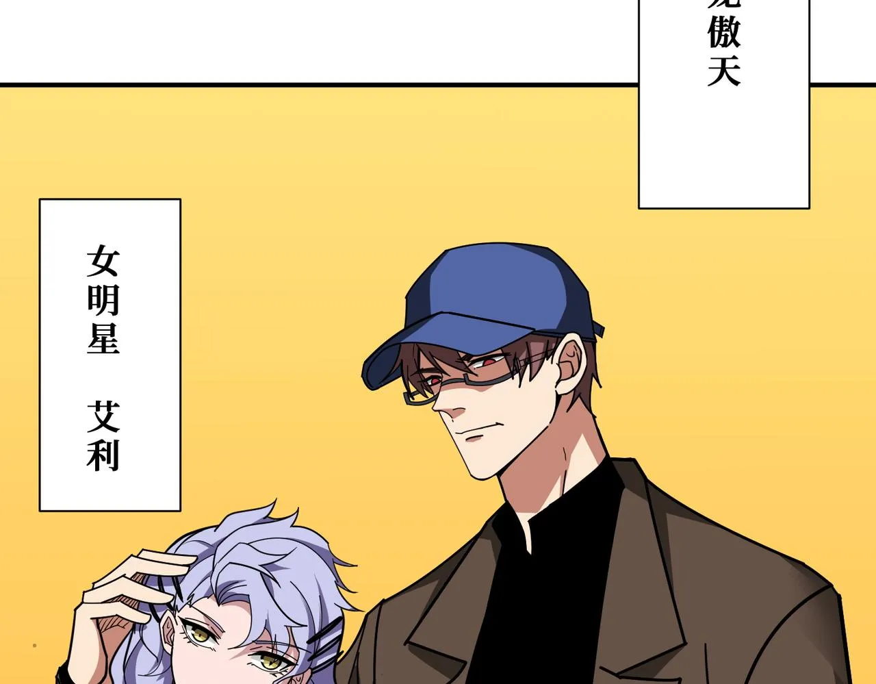 第380话 摇钱树 第83页
