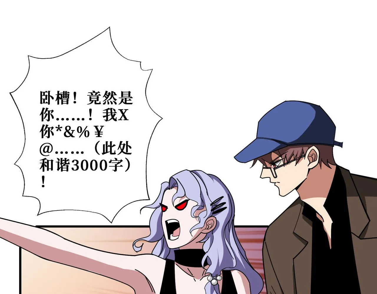 第380话 摇钱树 第88页