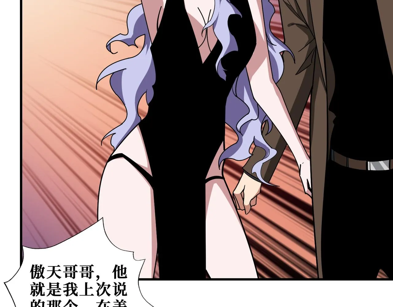 第380话 摇钱树 第89页