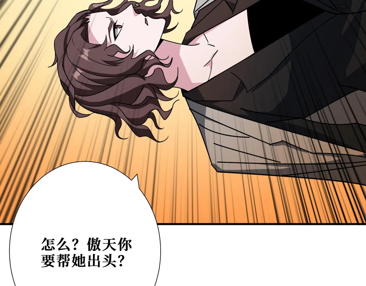 第380话 摇钱树 第95页