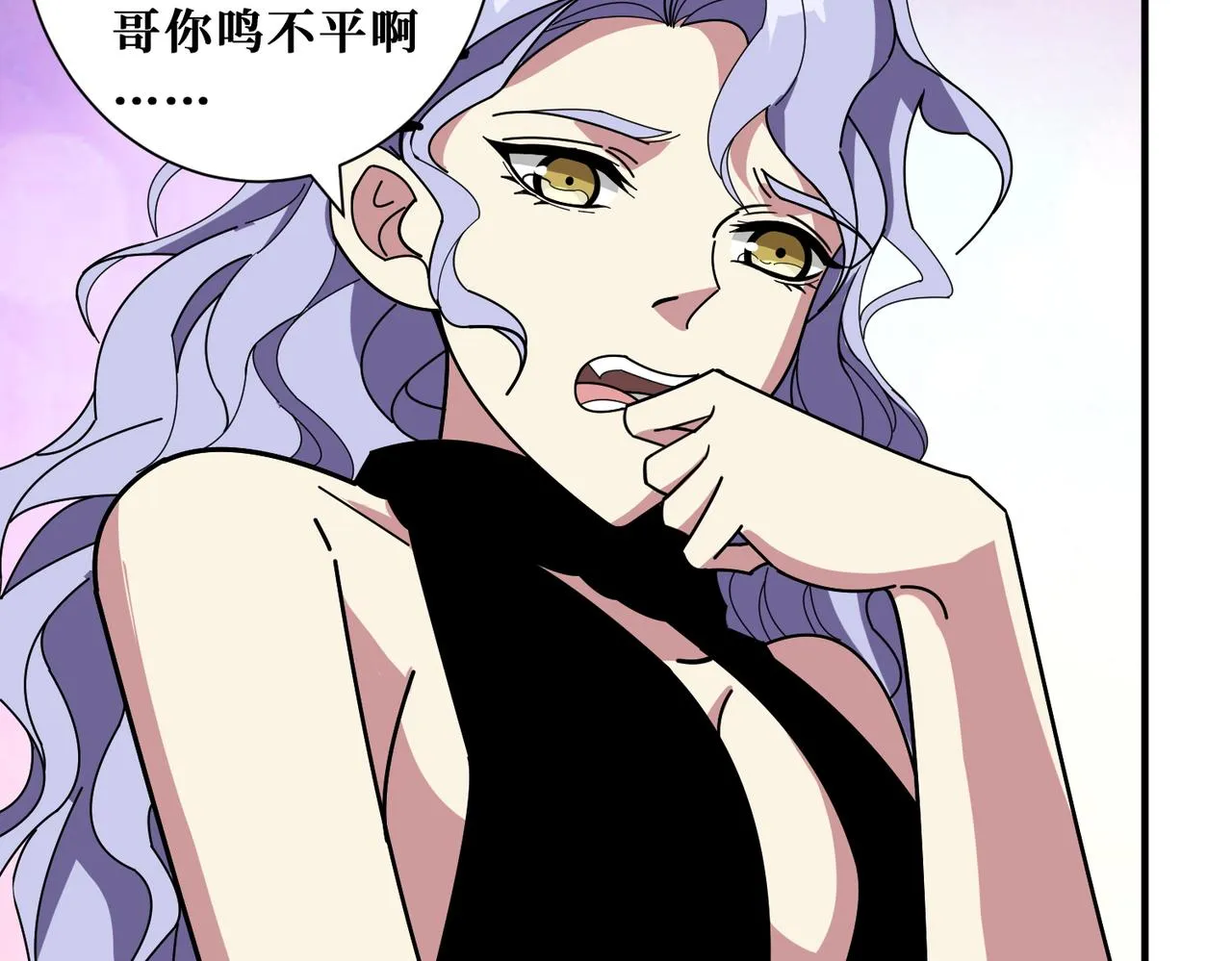 第380话 摇钱树 第97页