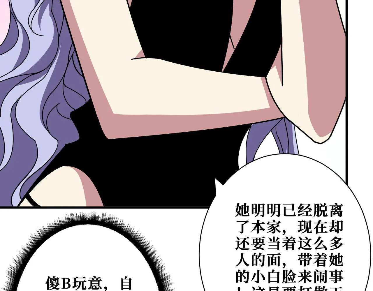 第380话 摇钱树 第98页