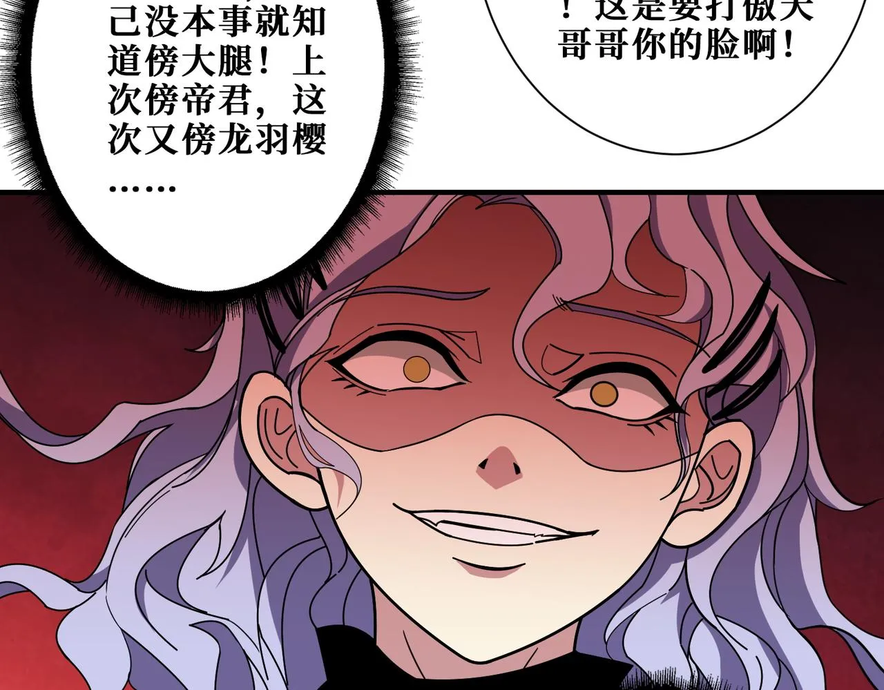 第380话 摇钱树 第99页