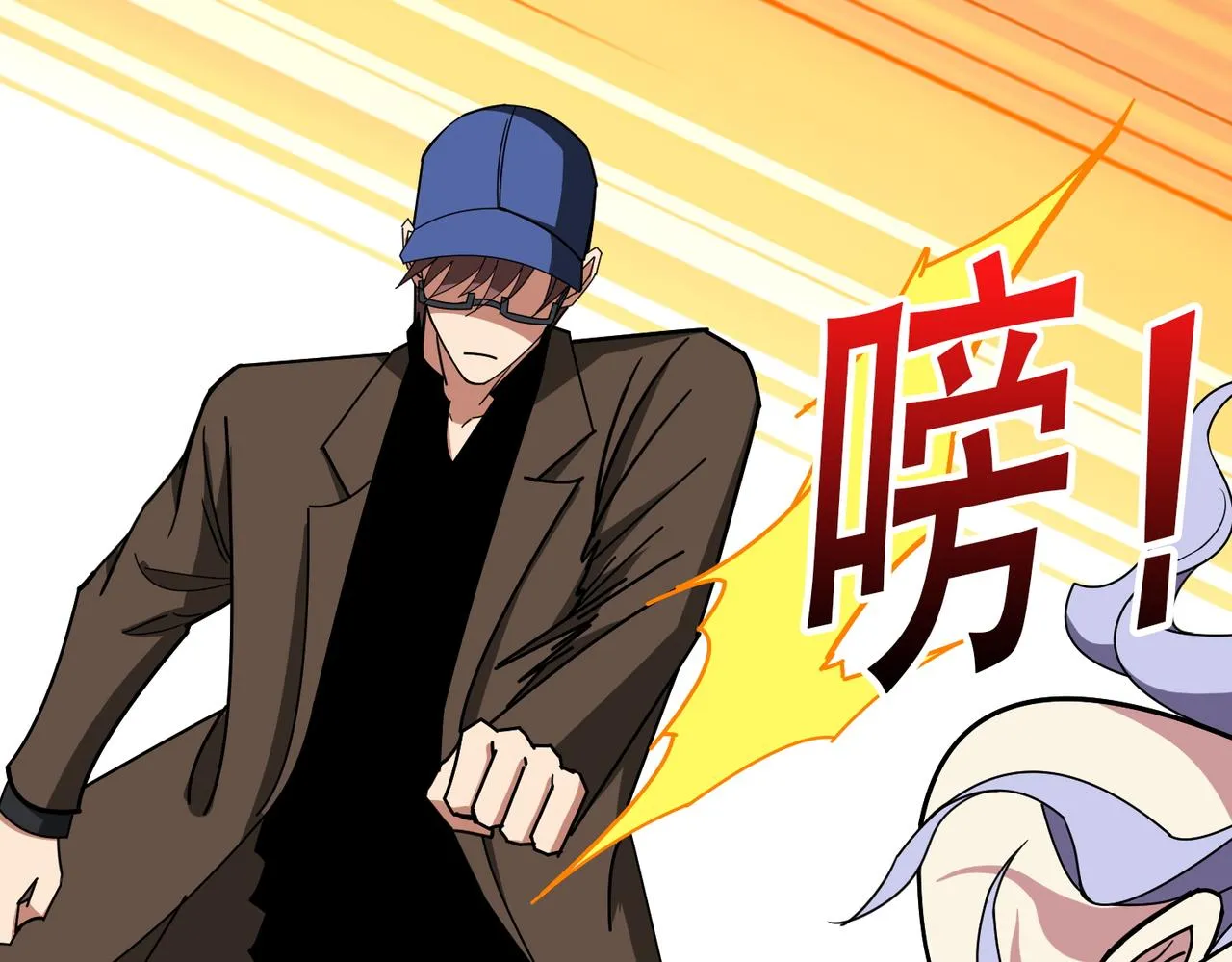 第380话 摇钱树 第101页