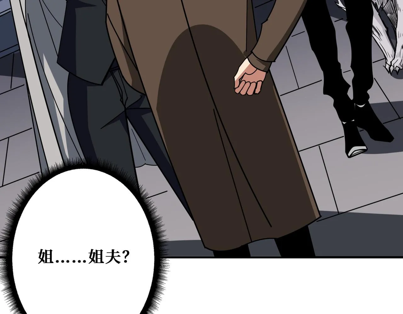 第380话 摇钱树 第106页