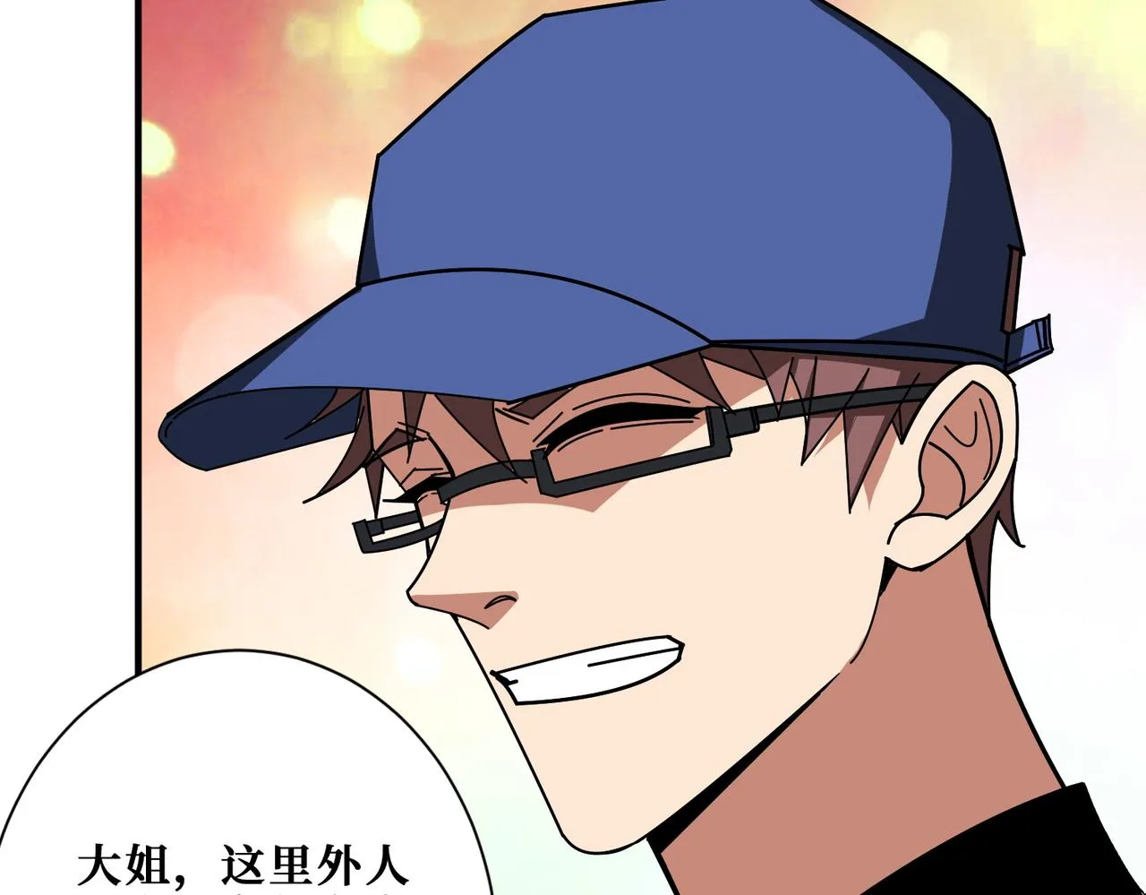 第380话 摇钱树 第110页