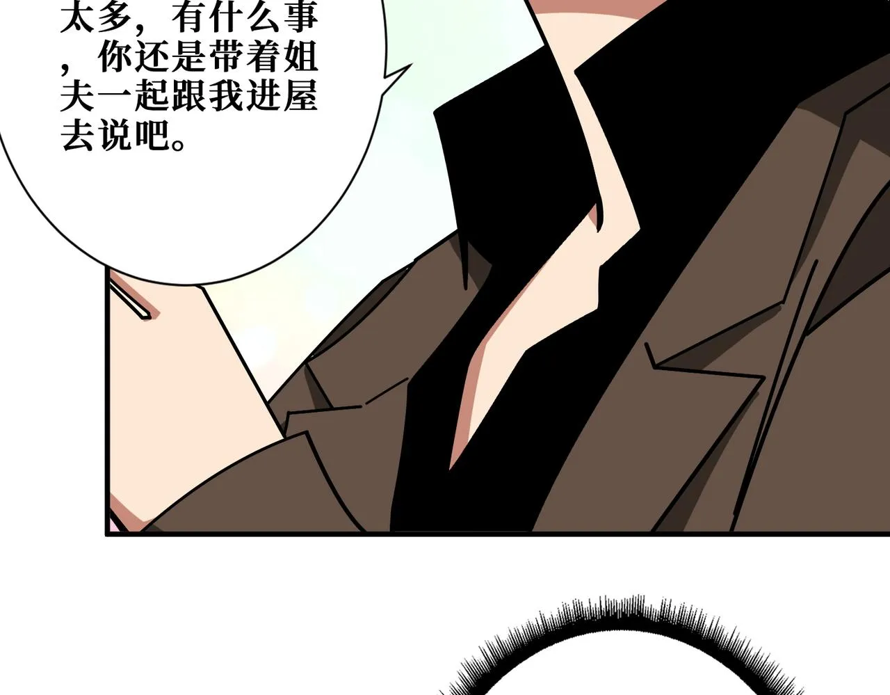 第380话 摇钱树 第111页