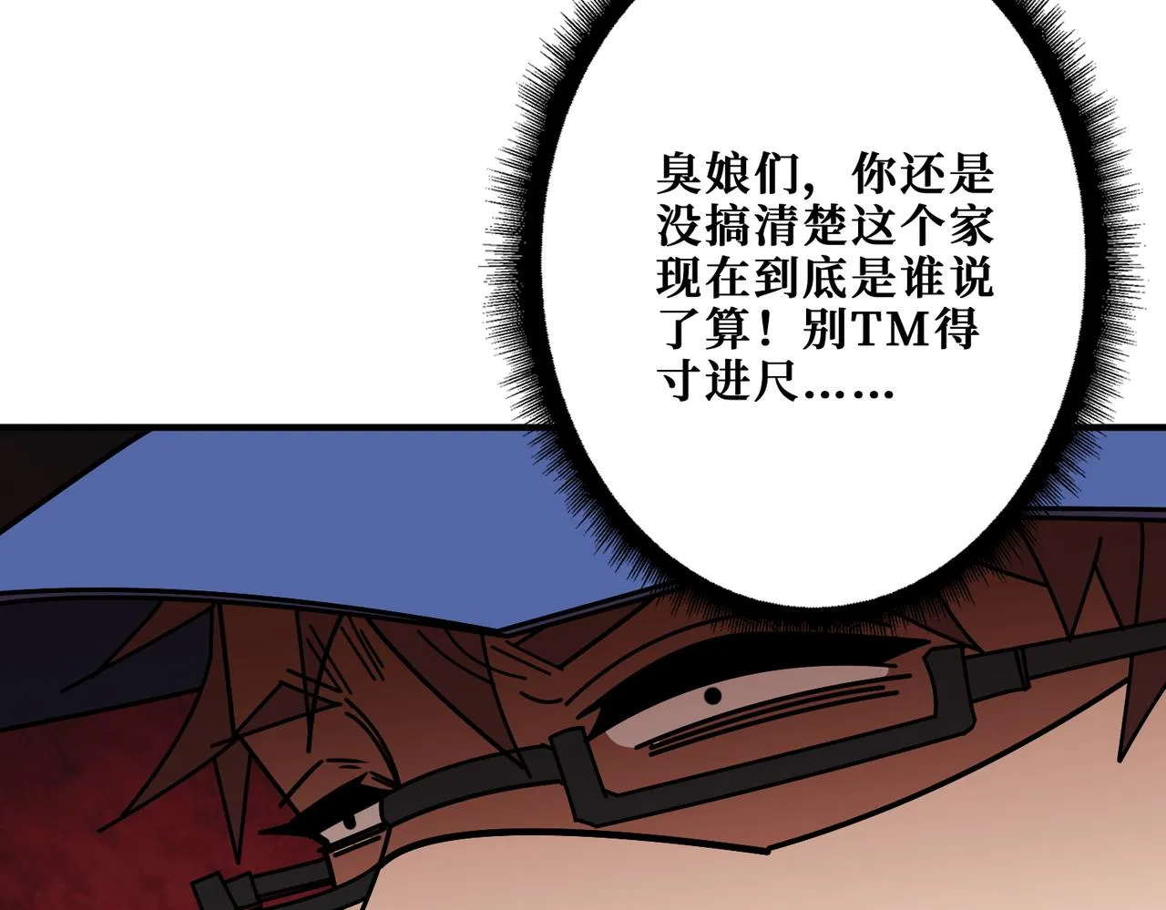 第380话 摇钱树 第112页